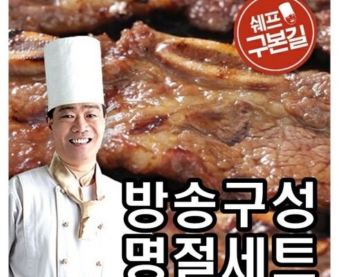 구본길 호주산 LA갈비 450g x 8팩안창살 300g x 3팩 추천 BEST 인기상품 가격 비교