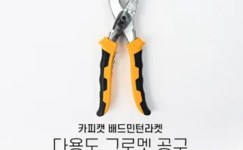 그로멧 추천 상품과 가격 비교 정리