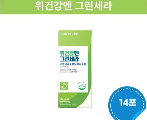 녹십자웰빙 위건강엔 그린세라 12개월분 추천 후기 가성비 리뷰 가격 비교 순위