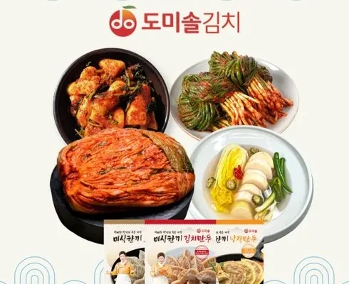 도미솔김치 4총각2파1만두3종총11.75kg 추천 BEST상품과 가격과 후기 비교