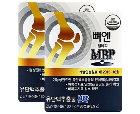 뼈엔 MBP 12박스12개월분쇼핑백 2개 추천 2024년 BEST상품 최저가 가격 비교