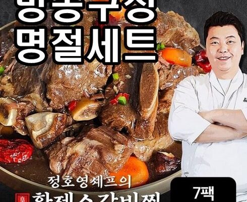 소갈비찜 500g x 7팩 추천 후기 가성비 가격 리뷰 비교 순위