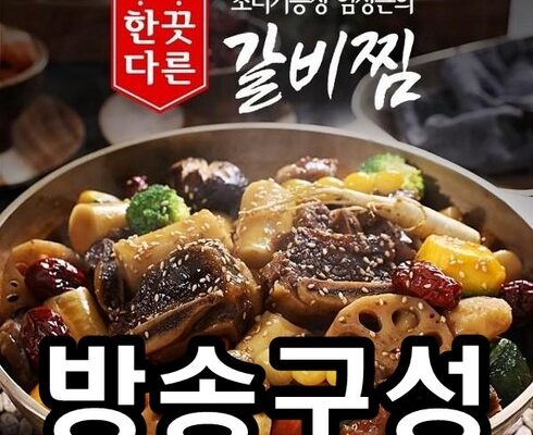 소갈비찜 500g x 7팩 추천 BEST상품 순위와 가격 비교