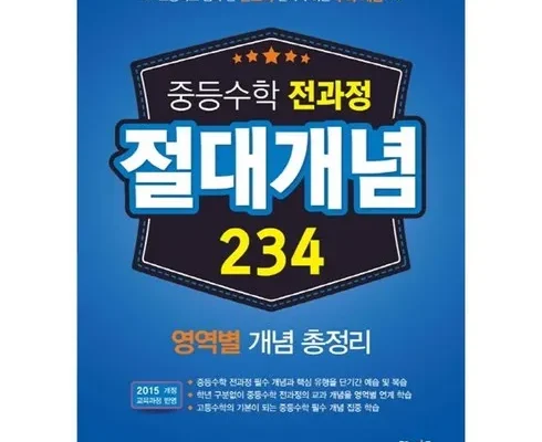 엠베스트 중등 인터넷 강의 무료 상담예약 추천 2024년 BEST상품 최저가 비교분석