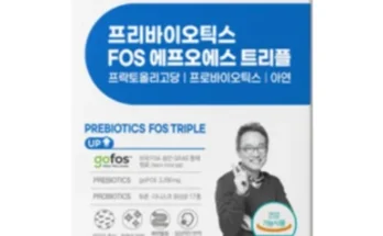 오한진 프리바이오틱스 FOS 트리플 12개월분쇼핑백 2매 추천 후기 가성비 리뷰 가격 비교 순위