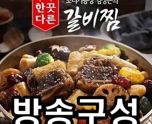 일품 왕 갈비찜 7팩  추천 상품 가격 비교와 Best후기 정리