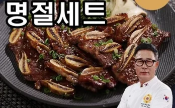 조리기능장 임성근 LA갈비 400gX10팩 추천 BEST상품 순위와 가격 비교