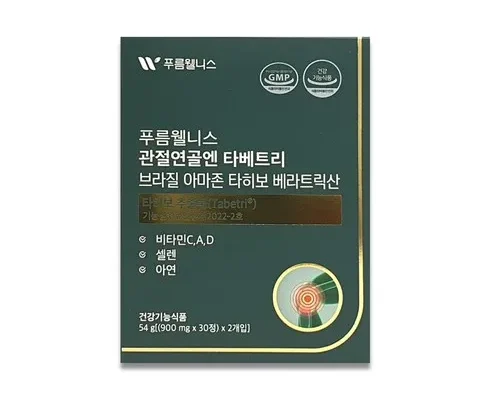 푸름웰니스 관절연골엔 타베트리 브라질 아마존 타히보 베라트릭산 5박스5개월분 추천 2024년 브랜드 TOP10 가격 종류 비교