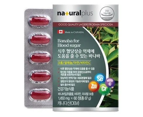 혈당앤슬림바나바플러스(1000mg x 30정 x 12박스_3 추천 2024년 브랜드 TOP10 가격 종류 비교