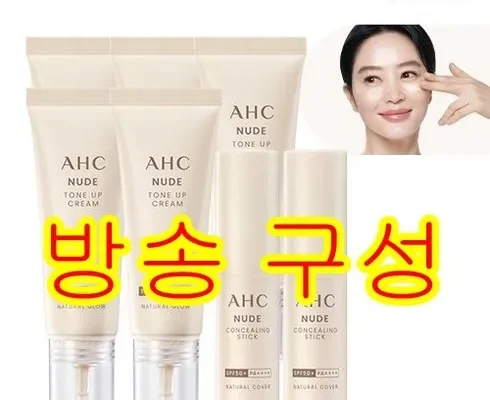 AHC 누드 톤업 크림 수분광채 매니아패키지 추천 BEST 특가 할인 정보 정리