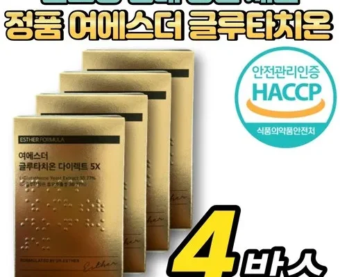 T여에스더 글루타치온 다이렉트 5X 6박스 추천 상품과 가격 비교 정리