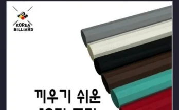 고무그립 추천 BEST상품과 가격과 후기 비교