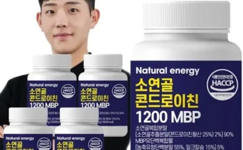 관절엔 콘드로이친1200 1개월분 추천 BEST 특가 할인 정보 정리