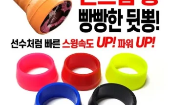배드민턴라켓그립커버 추천 1등 상품 가격비교와 후기 정리