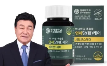 본 혈당 케어 12박스 추천 2024년 BEST상품 최저가 비교분석