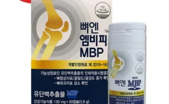 뼈엔 MBP 12박스 추천 후기 가성비 가격 리뷰 비교 순위