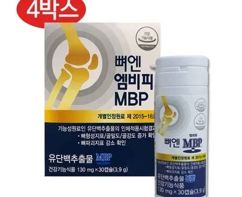 뼈엔 MBP 12박스 추천 후기 가성비 가격 리뷰 비교 순위