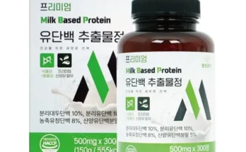 뼈엔 엠비피 MBP 6개월분 추천 BEST상품 순위와 가격 비교