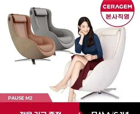 세라젬 마스터 V7 메디테크 최신상품 추천 상품과 가격 비교 정리