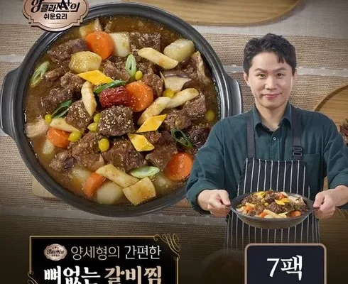 소갈비찜 500g x 7팩 추천 BEST상품 순위와 가격 비교