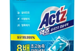 액츠 퍼펙트 캡슐세제 28입 6팩  피죤 섬유유연제 1통 추천 제품 최저가 가격 비교 정리
