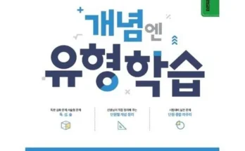 엠베스트 중등 강의 무료 상담예약 추천 2024년 브랜드 TOP10 가격 종류 비교