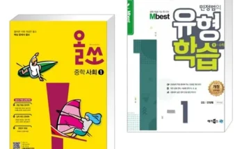 엠베스트 중등 온라인 학습 추천 2024년 TOP10 인기순위 가격비교