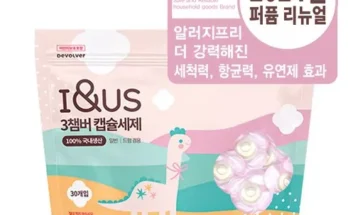 왓아릴리프 캡슐세제 더블세트 추천 후기 가성비 리뷰 가격 비교 순위