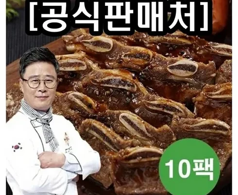 요리연구가 이효진의 국내산 LA갈비 10팩 추천 제품 최저가 가격 비교 정리