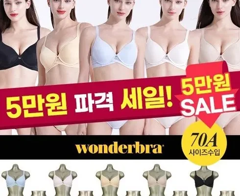 원더브라 신상 레이스 풀커버리지 브라팬티 8종 추천 2024년 BEST상품 최저가 비교분석