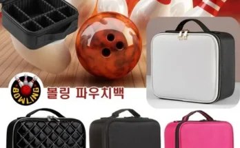 이든볼링백 추천 제품 최저가 가격 비교 정리