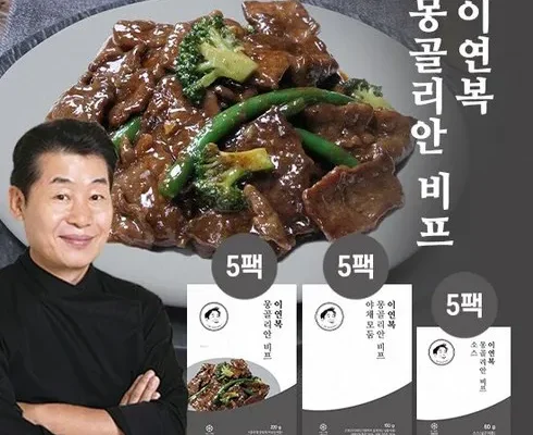 이연복 팔보채 5세트  추천 BEST상품과 가격과 후기 비교