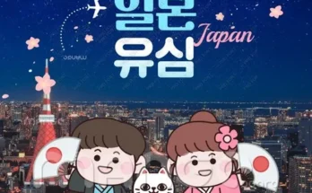 인터파크 투어 후쿠오카 vs 오사카 추천 및 구매가이드 장점 단점 가격 비교