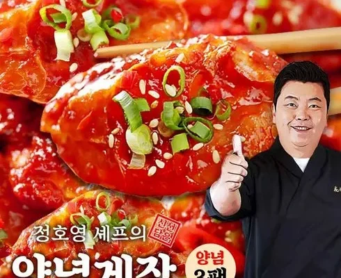 정호영 신선담은 간장게장4통양념게장1통 더 추천 BEST 인기상품 가격 비교