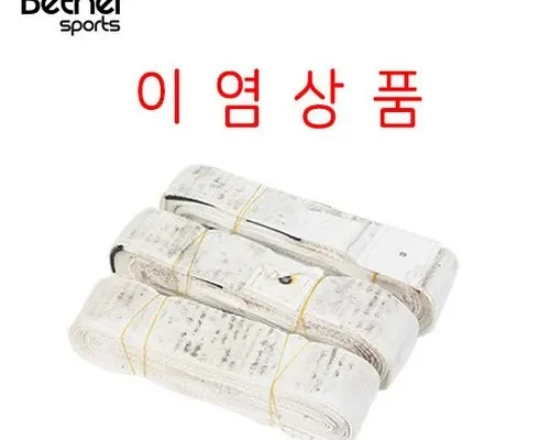 족구라인 추천 후기 가성비 리뷰 가격 비교 순위