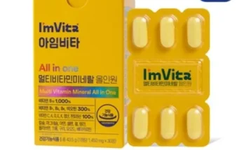 종근당건강 아임비타 멀티비타민 올인원  추천 상품 가격 비교와 Best후기 정리