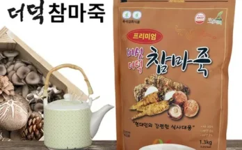 죽마 추천 2024년 BEST상품 최저가 비교분석