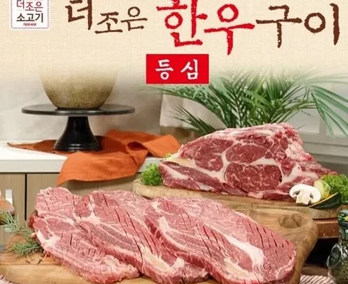 토니오 한우등심양념구이 200g9팩 추천 상품과 가격 비교 정리