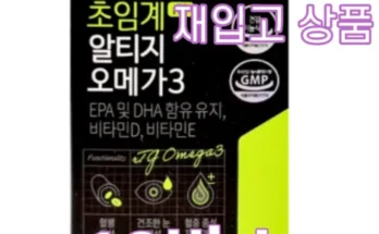 팔레오 초임계 알티지 오메가3 12개월분 추천 후기 가성비 리뷰 가격 비교 순위