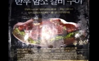 한우먹는날 한우암소 LA양념갈비 400g x 10팩 추천 2024년 BEST상품 최저가 가격 비교