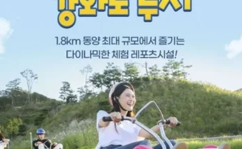 강화도리조트 추천 후기 가성비 리뷰 가격 비교 순위