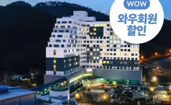 국내온천여행 추천 2024년 BEST상품 최저가 가격 비교
