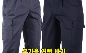 낚시바지 추천 후기 가성비 가격 리뷰 비교 순위