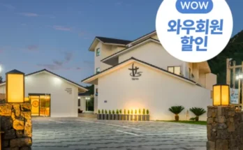 노천탕숙소 추천 상품과 가격 비교 정리