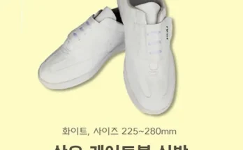 삼오게이트볼 추천 1등 상품 가격비교와 후기 정리