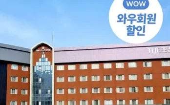 수안보온천 추천 상품과 가격 비교 정리