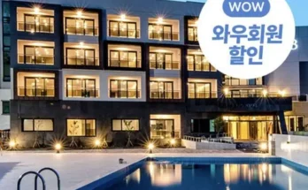 제주온수풀호텔 추천 2024년 BEST상품 최저가 가격 비교