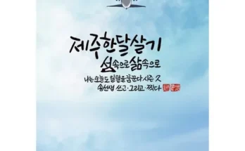 제주일주일살기숙소 추천 (인기 브랜드 순위 가격 비교) TOP10