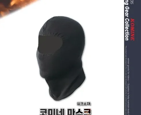 코미네바라클라바 추천 상품 가격 비교와 Best후기 정리