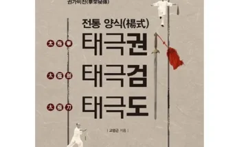 태극매니아 추천 후기 가성비 가격 리뷰 비교 순위